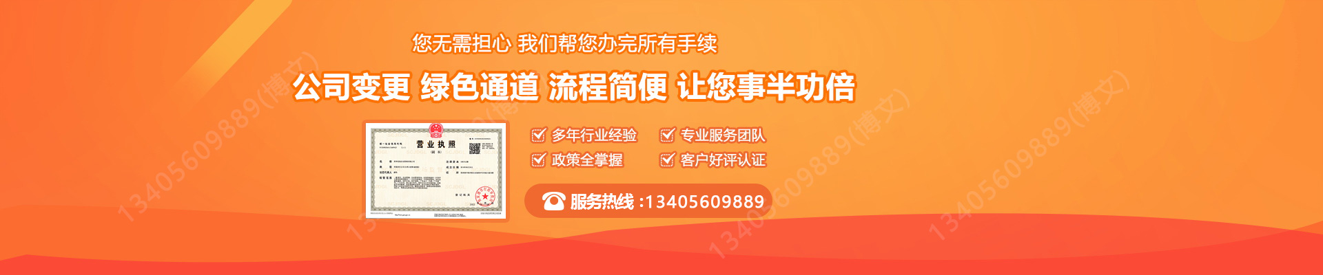 金口河公司变更